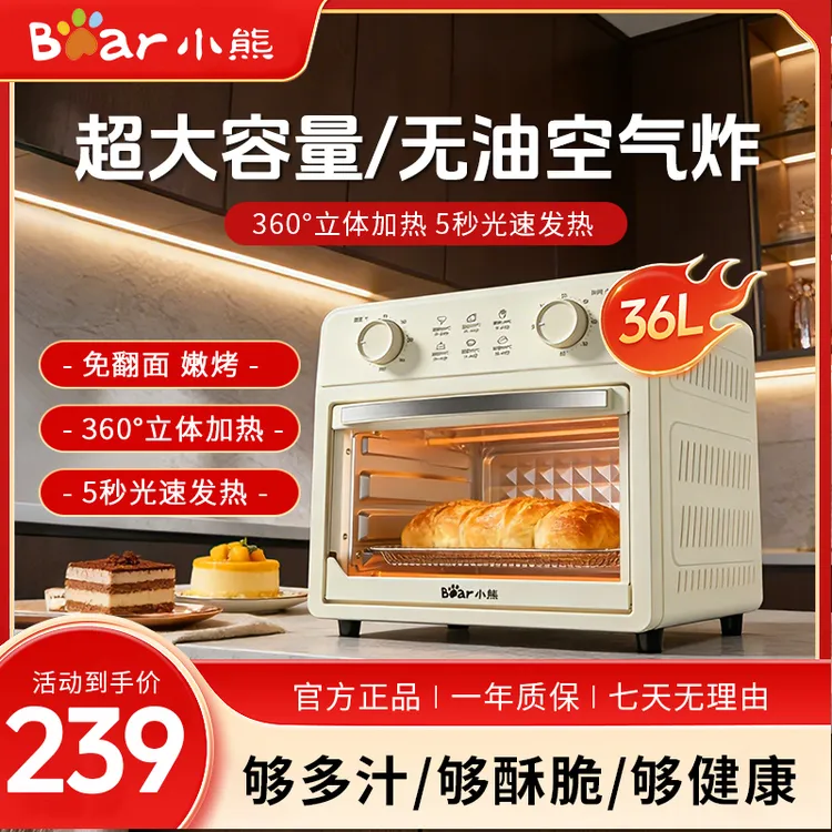 【厨房好物】小熊空气炸烤箱加大升级款免翻面蒸烤炸多功能无需油炸