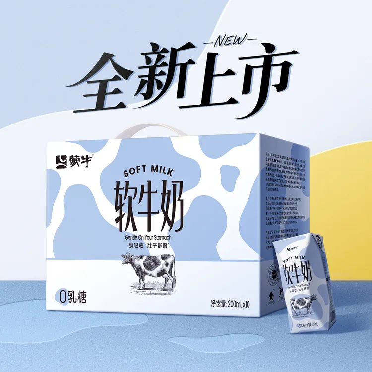 蒙牛软牛奶全脂调制乳利乐钻200ml×10盒