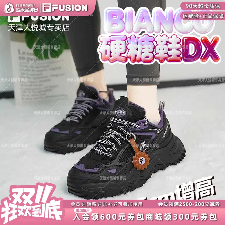 FILA FUSION斐乐【硬糖鞋DX】25秋冬厚底增高老爹鞋女鞋T12W541002