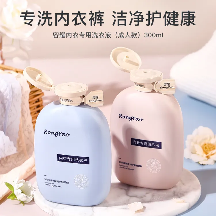 容耀内衣专用洗衣液清洗液除菌女士专用杀菌除异味300ml