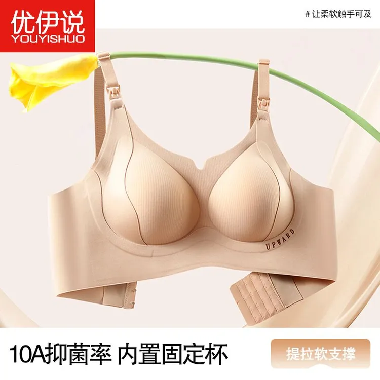 哺乳内衣产后喂奶专用大胸提拉防下垂聚拢大码孕妇怀孕期两用文胸