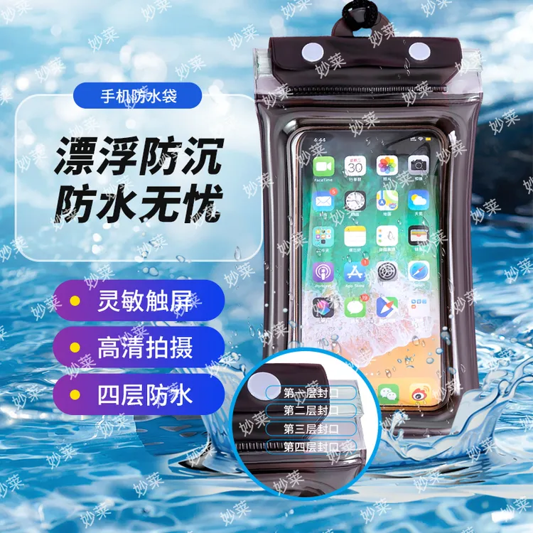 气囊款手机防水袋可触屏游泳泡温泉漂流玩水必备加厚款防水手机套