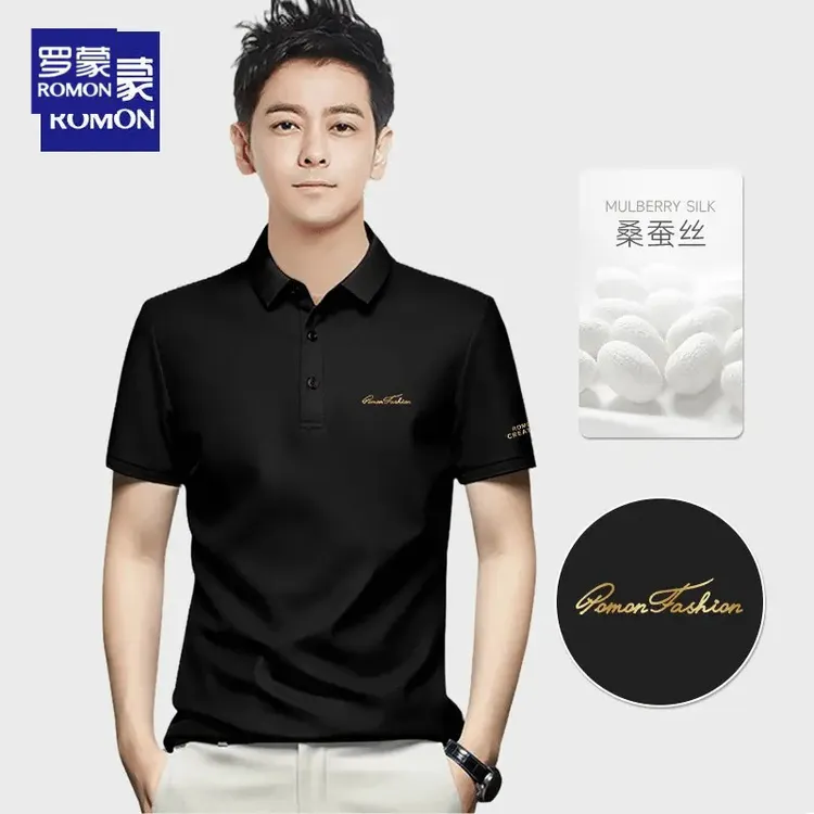 高级感男装罗蒙男士短袖T恤夏季新款翻领polo衫