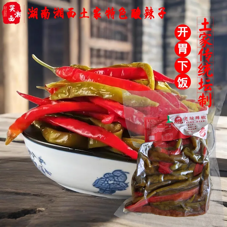 湖南湘西土家特产老坛酸辣椒手工腌制爽口下饭开胃泡菜酸辣子个个