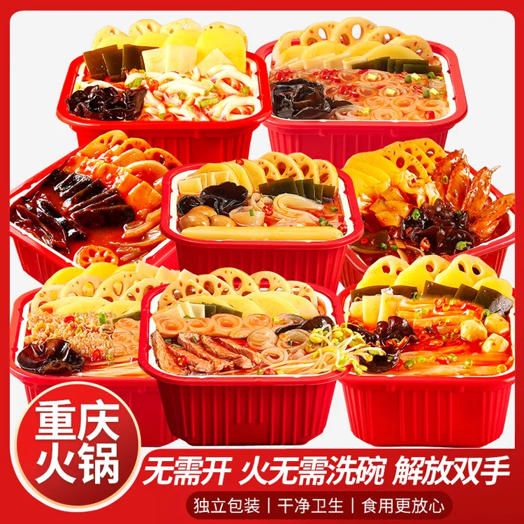 懒人重庆小火锅牛油自热速食无火麻辣香辣牛肉关东煮火锅宽粉夜宵