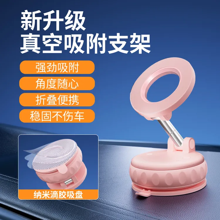 车载仪表台皮质真空吸附磁吸多功能手机支架滴胶吸盘导航固定架L