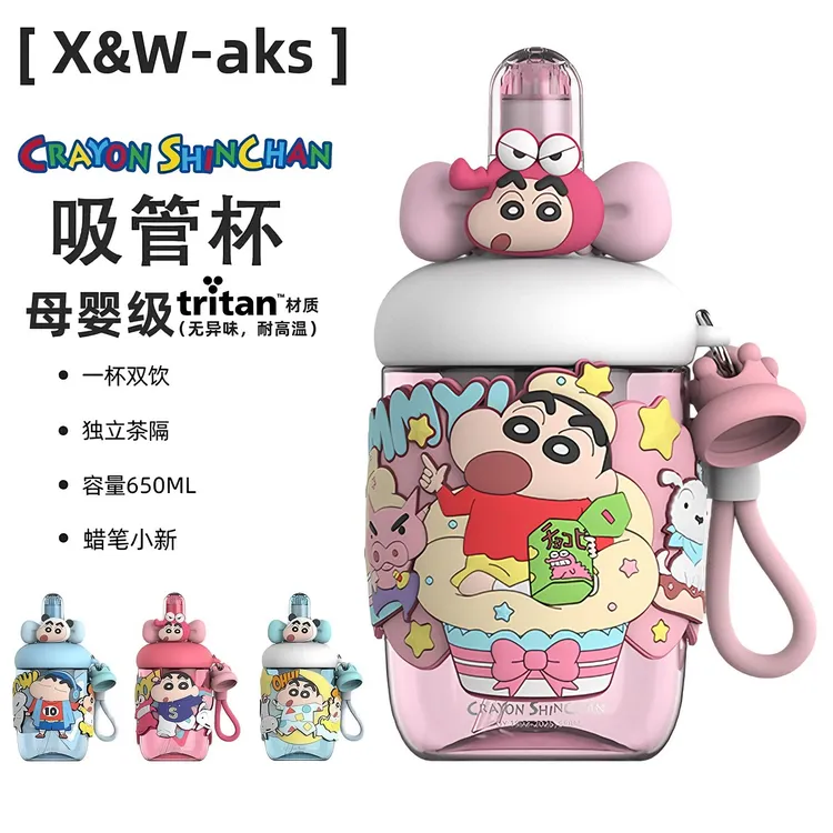 艾可思蜡笔小新啵啵太空杯650mL大容量吸管水杯可爱高颜值水壶