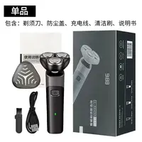 电动男士剃须刀智能剃须刀水洗多功能