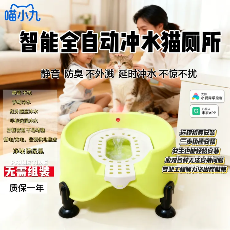智能猫厕所全自动冲水猫砂盆猫咪专用马桶开放式猫砂盆防飞溅