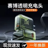 新款赛博透明机甲手机充电头超级快充适用于苹果华为通用充电器
