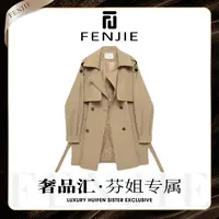 【芬姐的礼物】2025新款时尚百搭风衣2883风衣