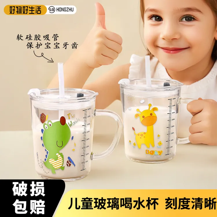 牛奶杯儿童刻度杯子早餐喝奶杯冲奶粉专用带吸管便携玻璃杯高颜值