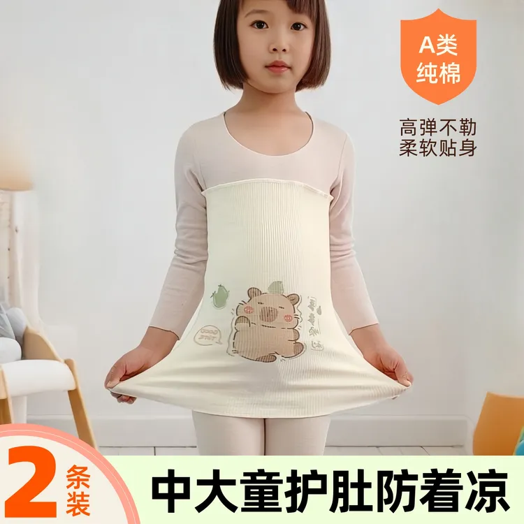 儿童护肚子神器纯棉夏薄款护肚脐围宝宝睡觉防着凉腹围中大童肚兜