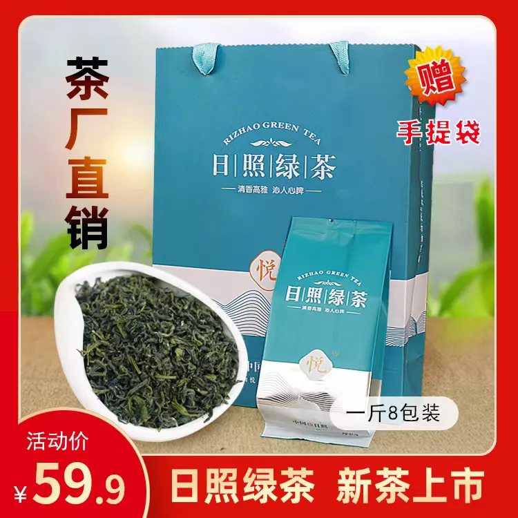 纪凯茶叶2025新茶浓香板栗香  日照绿茶  一斤装清香