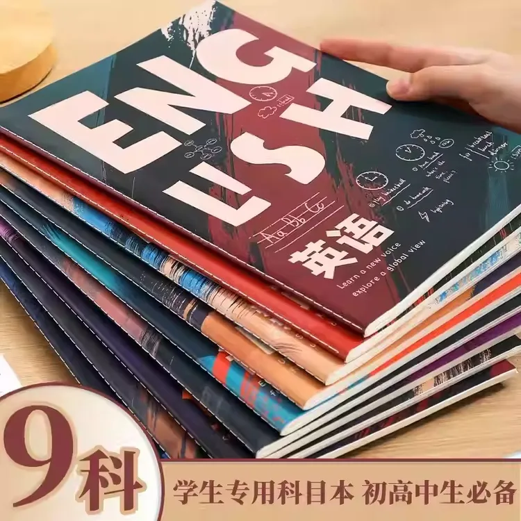 分科目笔记本子加厚高中生初中生用b5全套九科学科课堂分科错题本