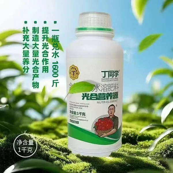 丁同学光合通用型氨基酸营养源叶面肥氨基酸叶面肥