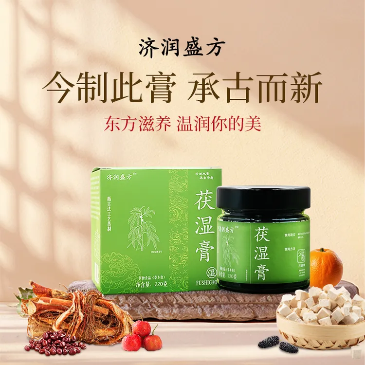 【官方正品】五指毛桃茯湿膏古法熬制草本膏 220g/瓶 拍两瓶送勺子