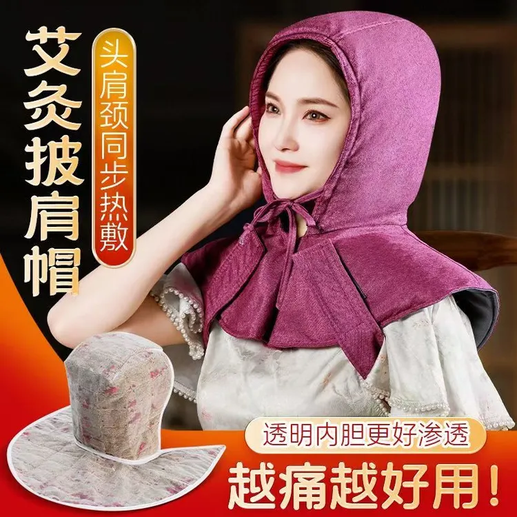 艾灸热敷帽颈椎热敷头部熏蒸仪电加热帽子艾灸护肩披肩头疼月子帽