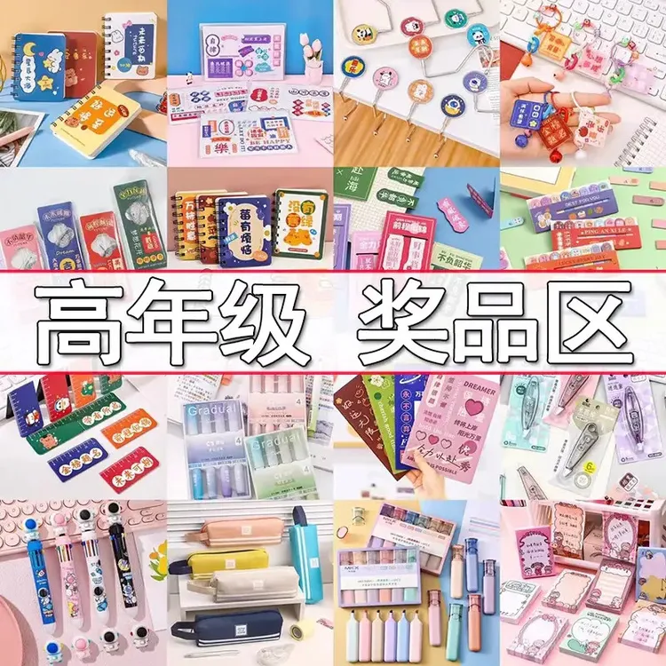 小学生奖品创意四五六年级老师奖励实用小礼品儿童学习期末小礼物