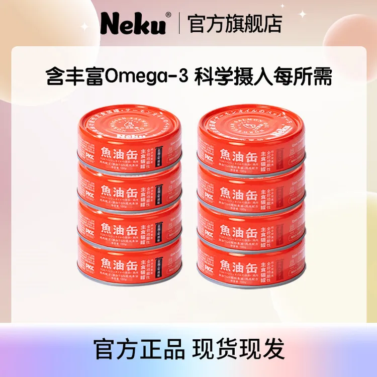 NEKU/呢酷全价品质主食猫罐鱼油营养美毛胡萝卜蔓越莓鸡肉100g
