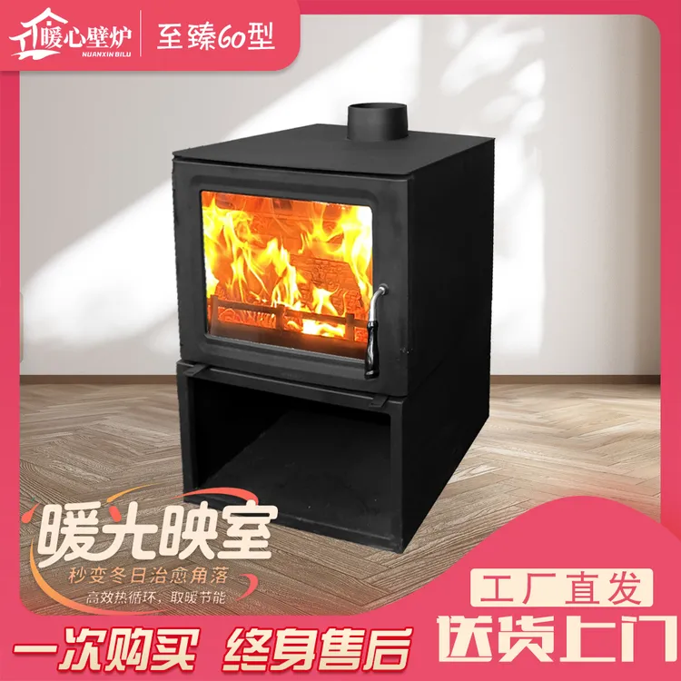 至臻60真火燃木壁炉无烟无尘壁炉别墅民宿自建房取暖冬季取暖神奇
