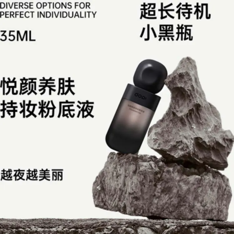 悦颜养肤防水持妆粉底液遮瑕保湿轻薄dopi粉底液持久不脱妆