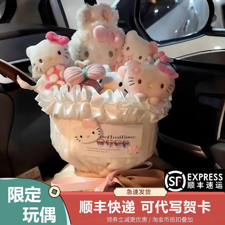 可爱猫变小兔玩偶花束圣诞情人节生日礼物送女生闺蜜卡通花礼物