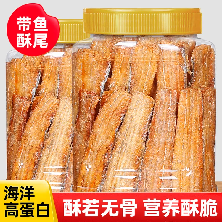 带鱼酥尾非油炸高蛋白即食小鱼干香脆原味特产烘烤活鱼片海鲜零食