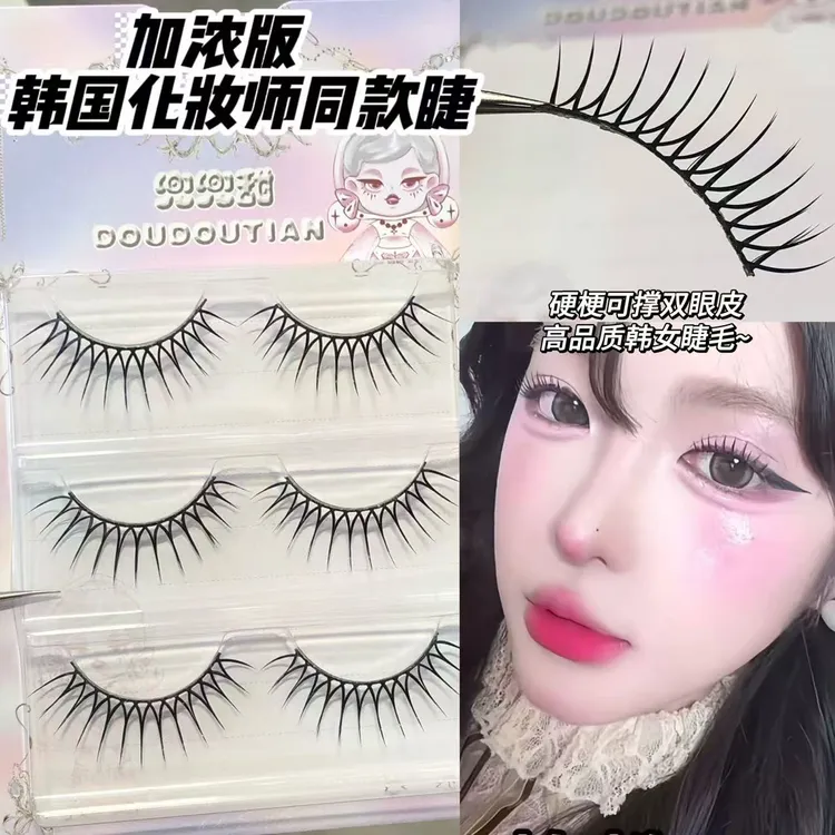 兜兜甜加浓版韩国化妆师同款假睫毛加黑加密女团爱豆上镜整条U型