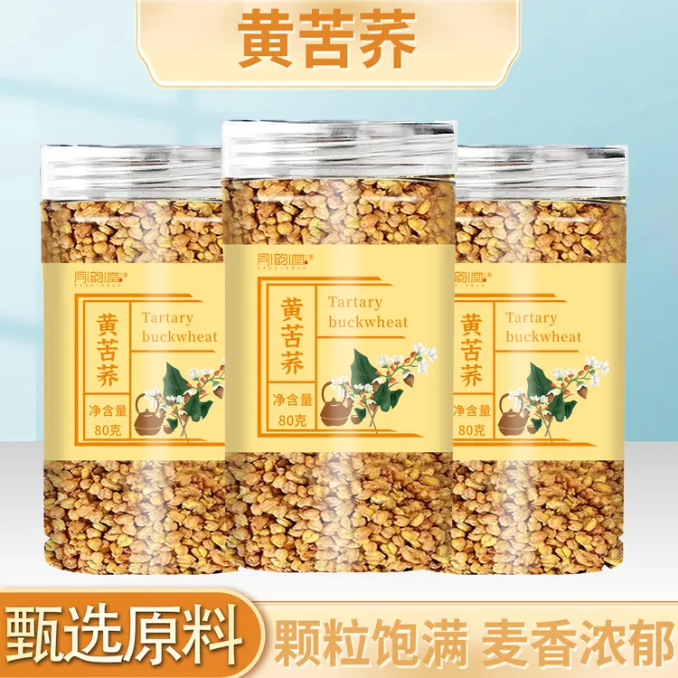 【活动价到手3罐！】新鲜炒制黄苦荞茶精选黄金胚芽80克/罐