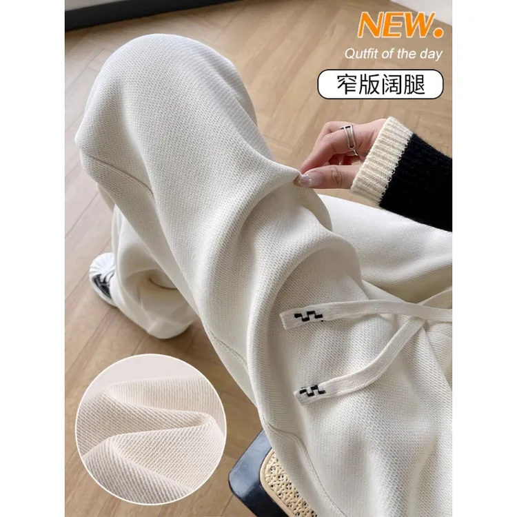 白色窄版阔腿裤女秋冬新款雪尼尔加绒拖地裤垂感宽松小个子直筒裤