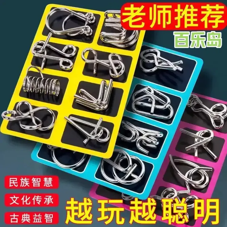 B3【老师推荐】智力鲁班锁解环解扣鲁班锁套装智力解扣益智科学实验商品图