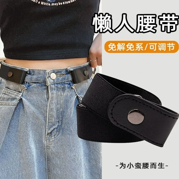 军训学生懒人腰带牛仔裤松紧收腰隐形皮带腰围大改裤腰收紧可调节