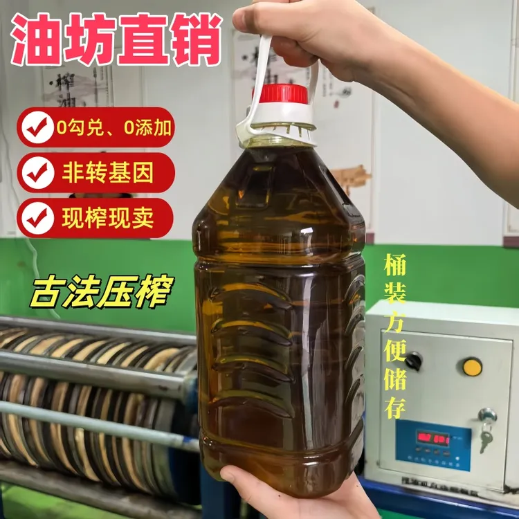 特产农产品古法压榨农家土菜籽油100%纯菜籽油炒菜食用油地方特产