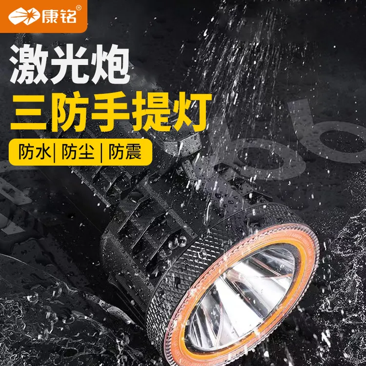 康铭大功率防水手提灯充电强光远射手电筒户外超亮超长续航探照灯