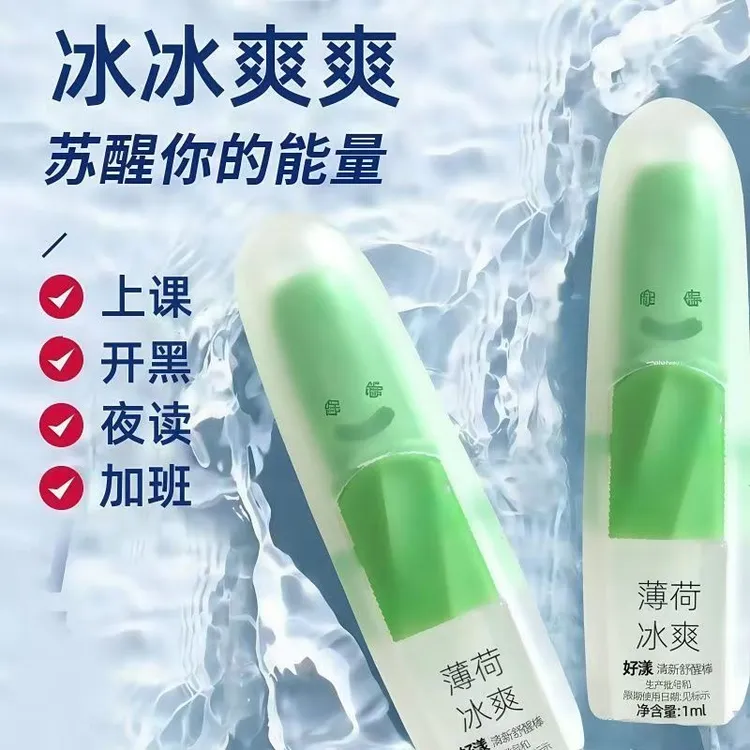 清凉笑脸鼻吸棒涂抹两用鼻通学习开车犯困时温和提神醒脑工作加班