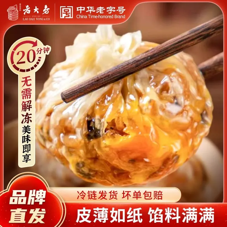 西区老大房苏式蛋黄纸皮烧麦的正宗糯米烧麦包薄皮糯米儿童烧麦