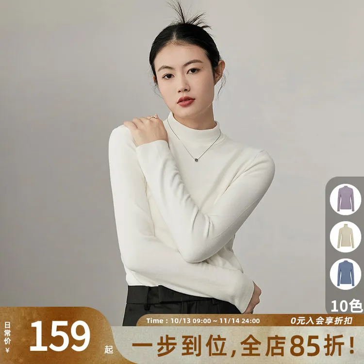 美洋MEIYANG 云朵休闲打底衫 纯色保暖显瘦百搭长袖秋冬女士时尚