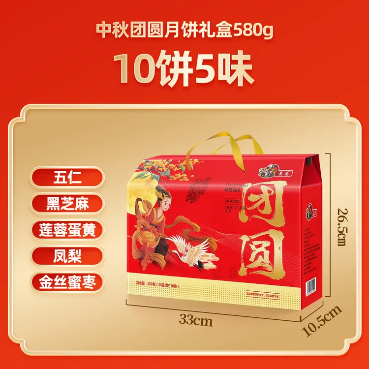 【小牛货栈】广式多口味中秋月饼团圆礼盒公司团购批发零食送礼
