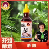 【每日靓汤】芬姐精选蚝油