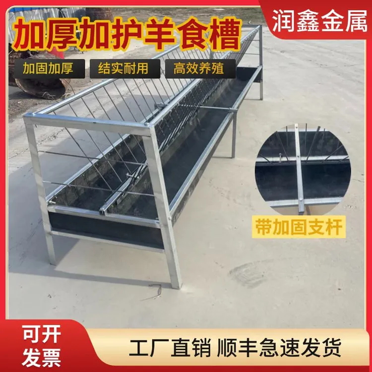 羊槽食槽喂羊双面养殖干湿两用输送带五毫米耐用牢固结实羊食槽