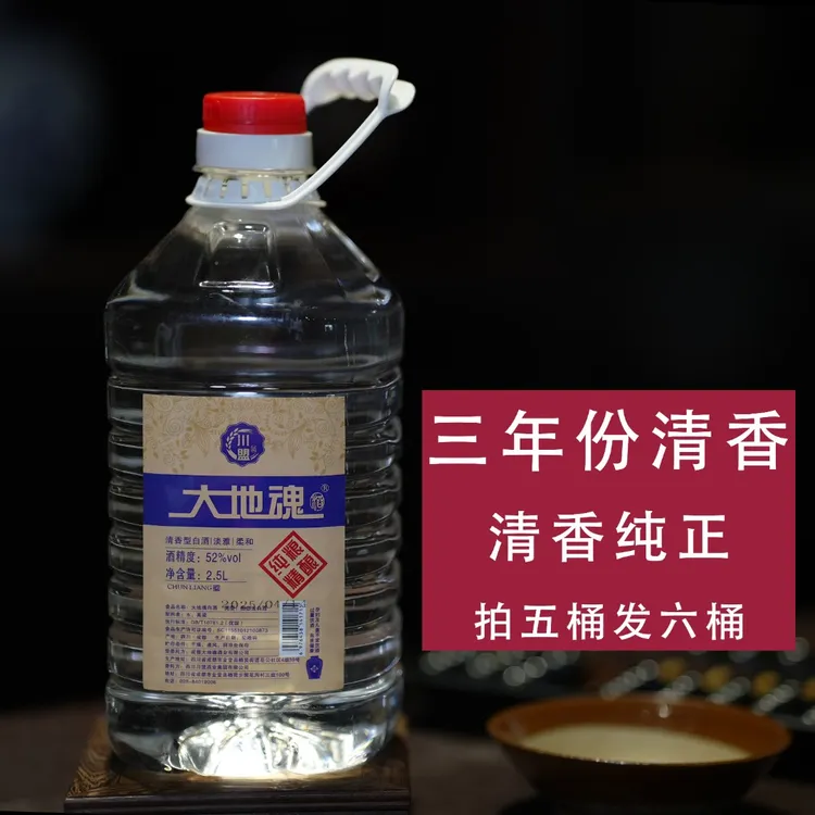 大地魂酒三年清香型白酒纯粮食桶装白酒52度5L