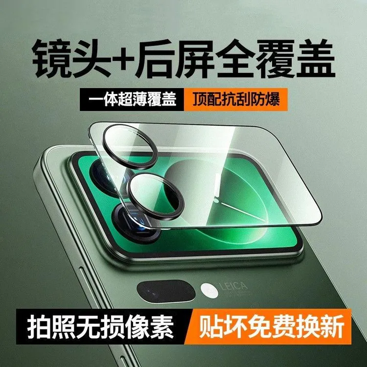 适用小米17Pro镜头膜背屏膜一体式覆盖Xiaomi17ProMax手机钢化膜