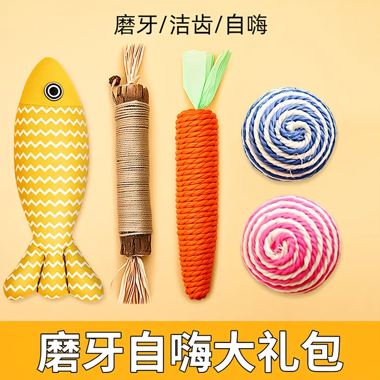 猫玩具礼包自嗨解闷猫咪薄荷球鱼小老鼠木天蓼磨牙棒小猫宠物用品