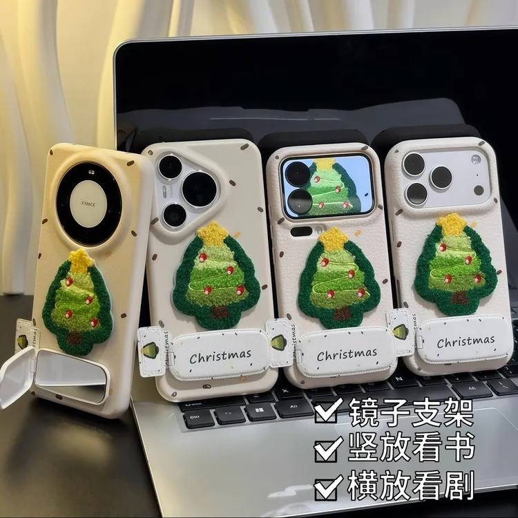 刺绣圣诞树支架适用苹果17/16promax手机壳华为P70vivooppo小米15
