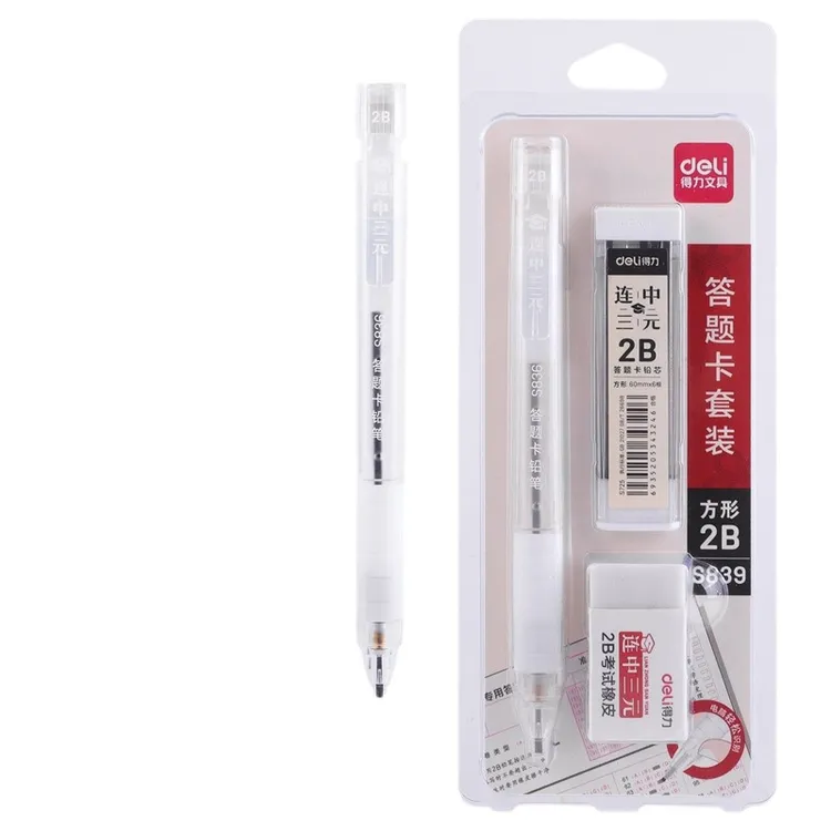 得力考试文具套装2b铅笔涂卡图卡笔考试专用中性笔橡皮铅笔12件套