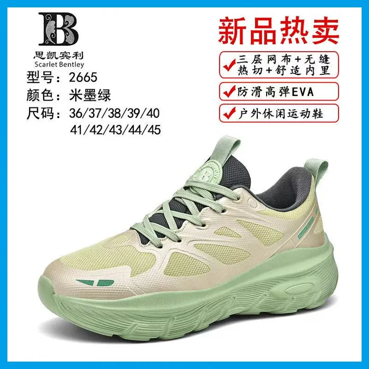 思凯宾利四季款厚底防滑减震回弹户外百搭时尚情侣跑步鞋男鞋女鞋