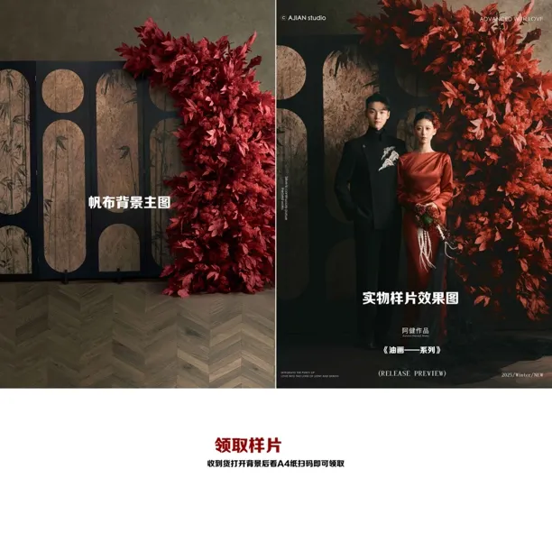 阿健老师推荐屏风复古红花实景加厚微颗粒帆布背景布