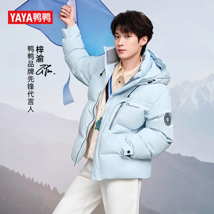 YAYA/鸭鸭【梓渝同款】冬季新款男女同款面包羽绒服加厚连帽短款
