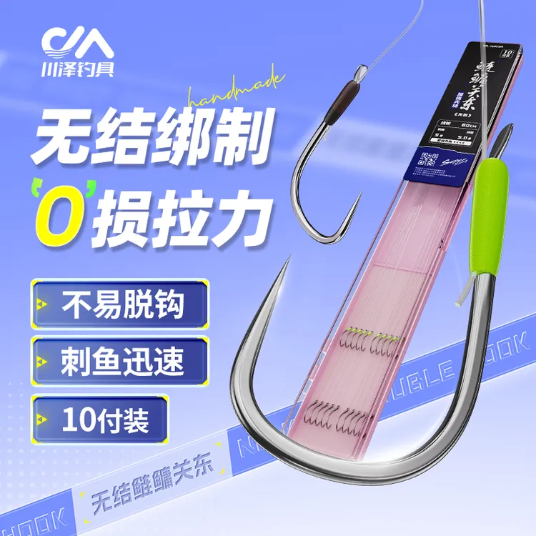 川泽无结子线双钩鲢鳙新关东青草鱼黑坑竞技成品大物鱼钩钓鱼用具